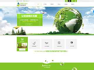 吉林环保企业网站网站建设,网站制作,环保企业响应式